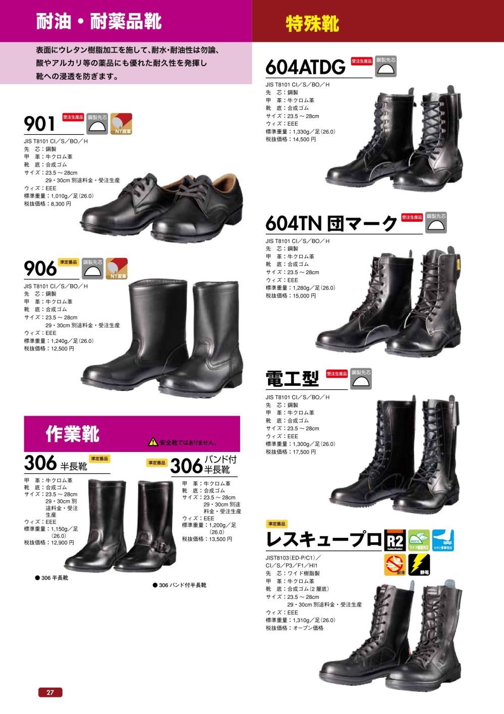 ユニフォーム1.COM 作業服JP メンズワーキング ドンケル 安全靴 2022